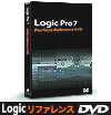 Logic Pro 7 Perfect Reference DVD