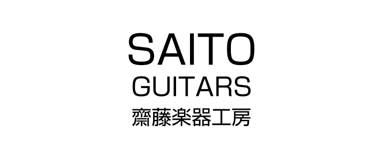 SAITO GUITARS(齋藤楽器工房) Made in Japanのギターブランド｜ギタリスト気になる楽器の解説
